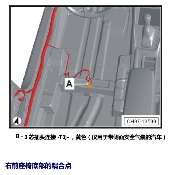 斯柯达柯米克 耦合点 电路图