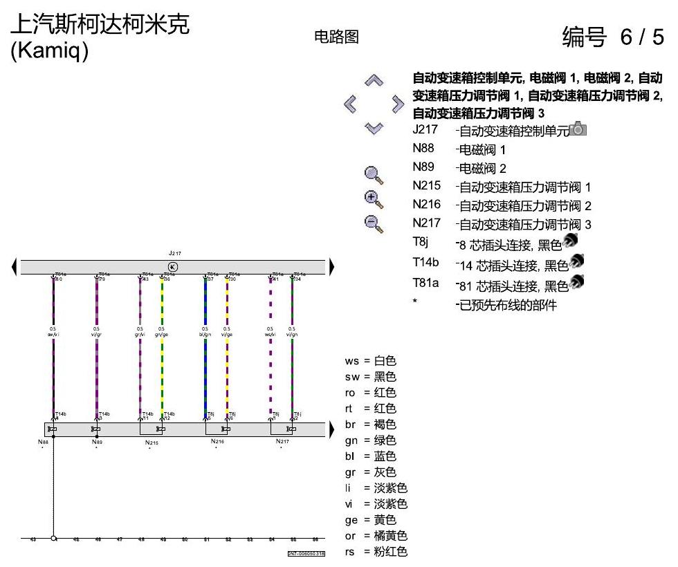斯柯达柯米克 自动变速箱 电路图