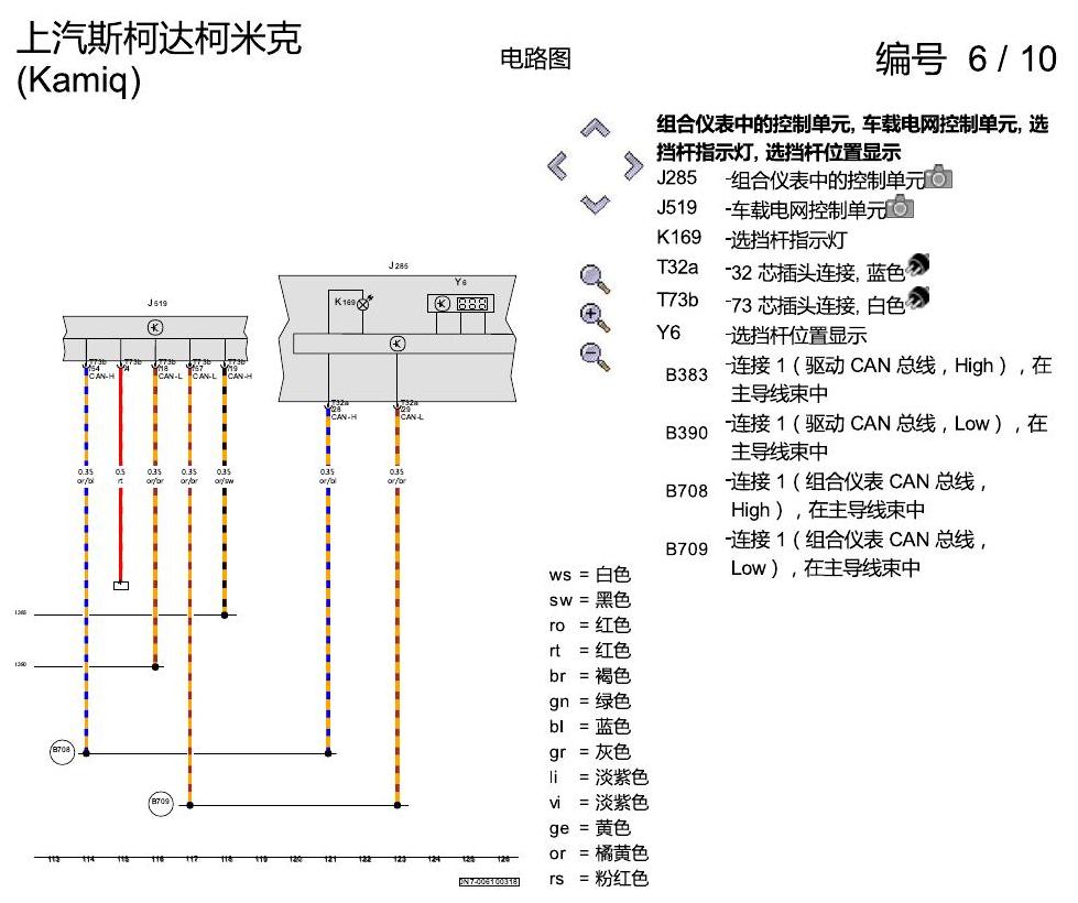 斯柯达柯米克 自动变速箱 电路图