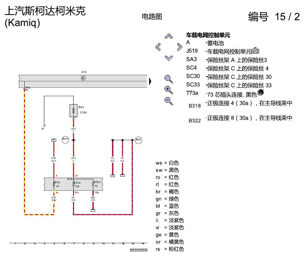 斯柯达柯米克 进入及启动许可 电路图