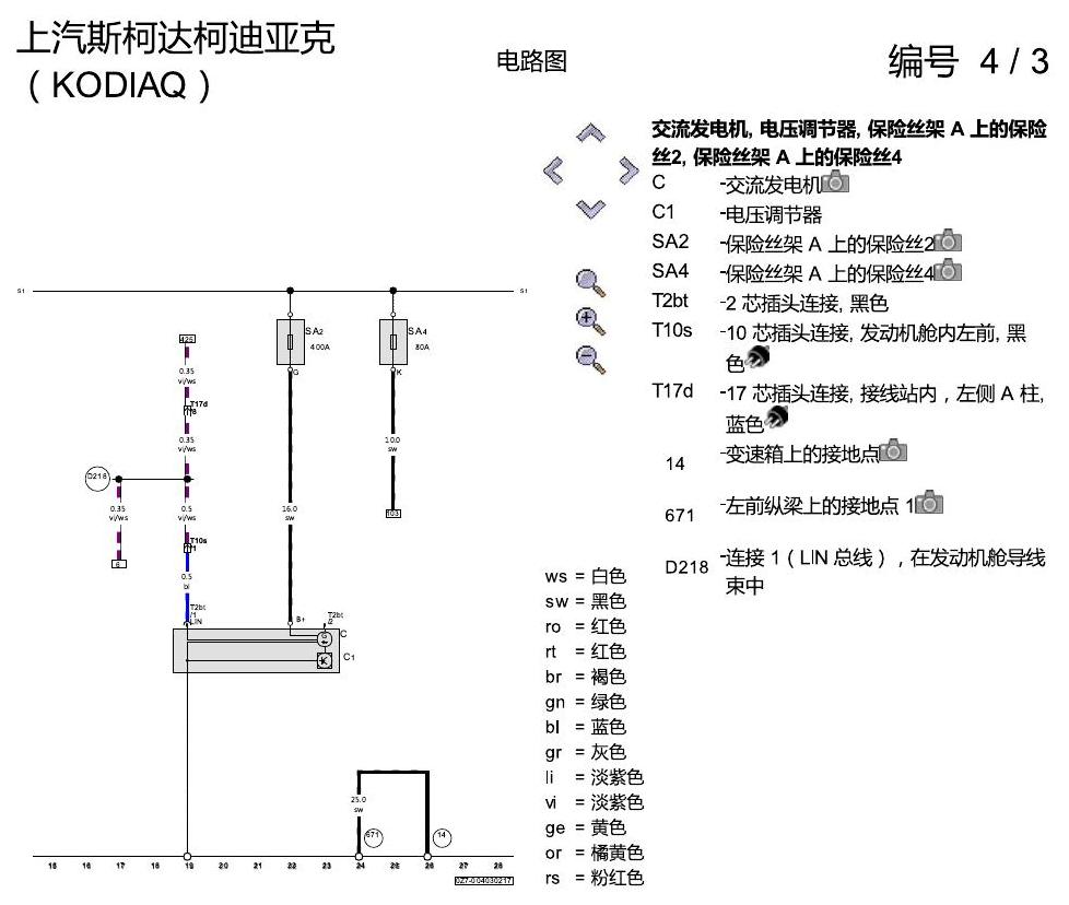 斯柯达科迪亚克 1.8 发动机 CUFA 电路图