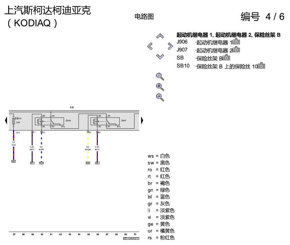 斯柯达科迪亚克 1.8 发动机 CUFA 电路图