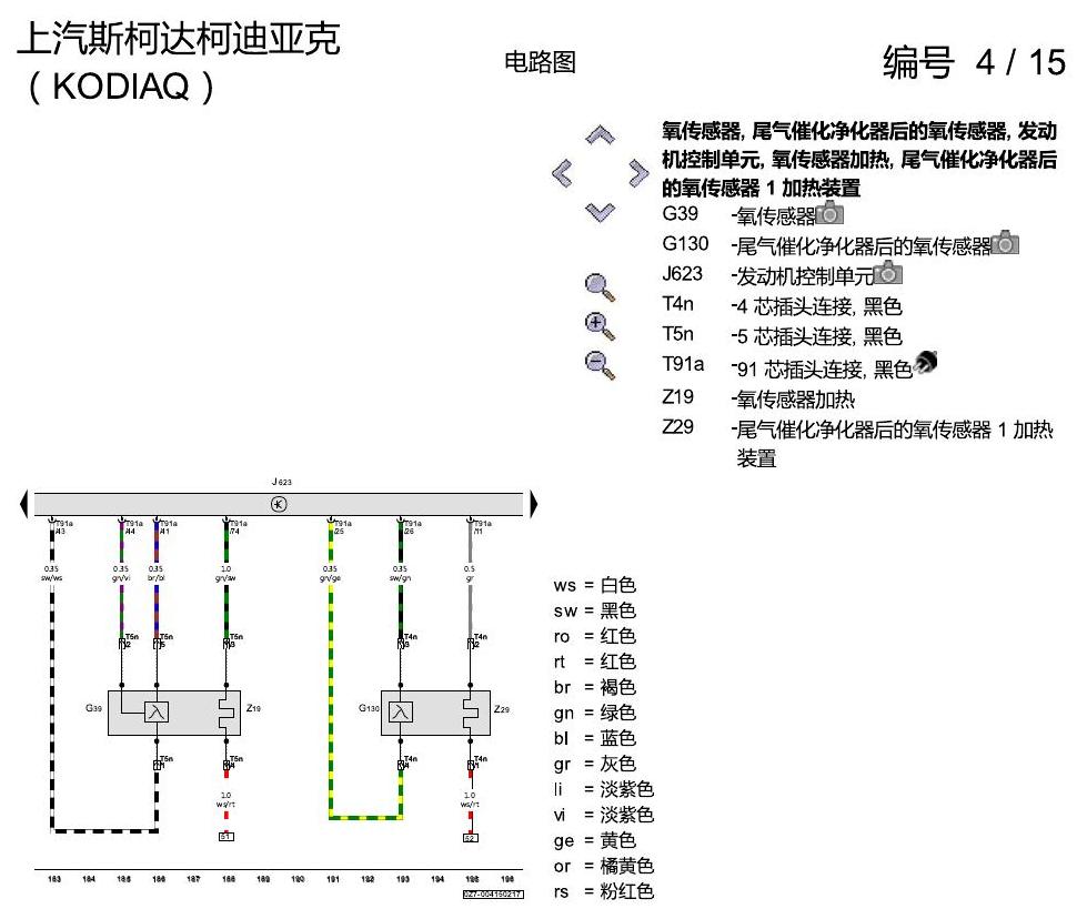 斯柯达科迪亚克 1.8 发动机 CUFA 电路图