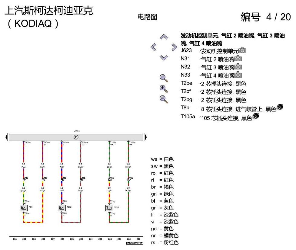 斯柯达科迪亚克 1.8 发动机 CUFA 电路图