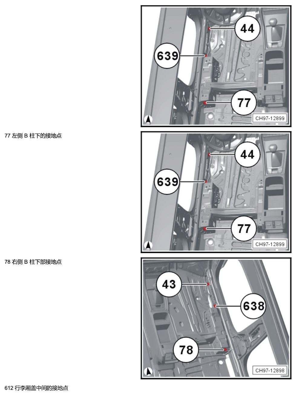 斯柯达科迪亚克 接地 电路图