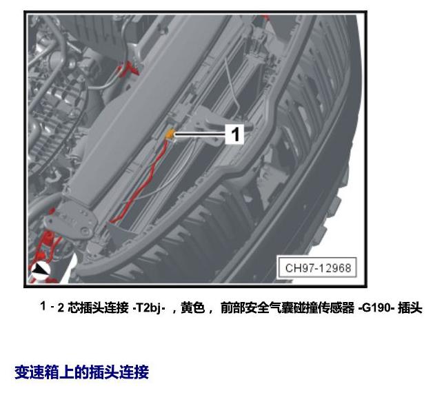 斯柯达科迪亚克 插头 电路图