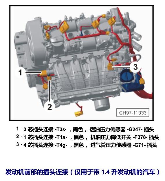 斯柯达科迪亚克 插头 电路图