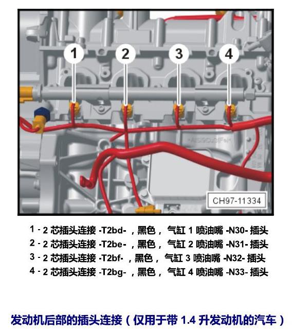 斯柯达科迪亚克 插头 电路图