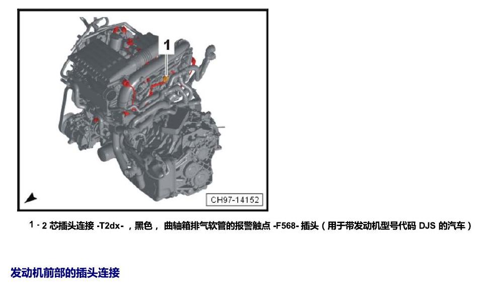 斯柯达科迪亚克 插头 电路图