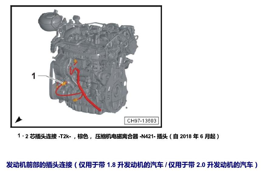 斯柯达科迪亚克 插头 电路图