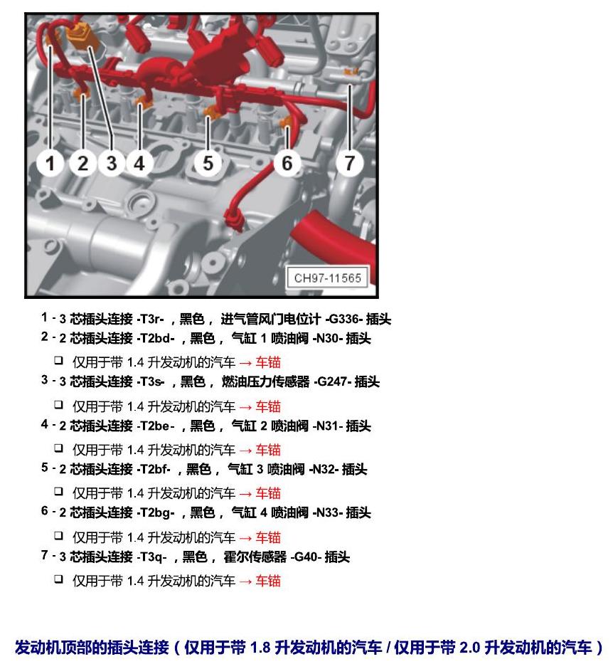 斯柯达科迪亚克 插头 电路图