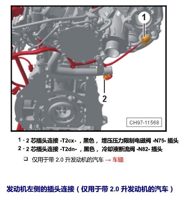 斯柯达科迪亚克 插头 电路图
