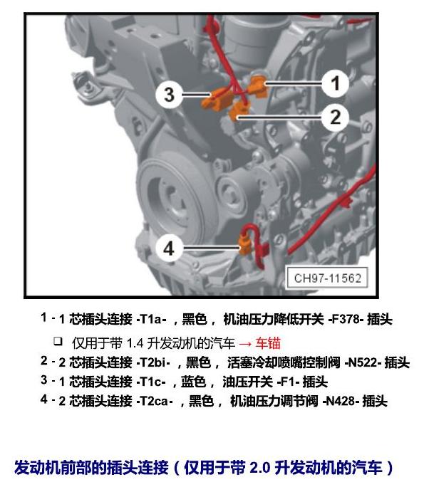 斯柯达科迪亚克 插头 电路图
