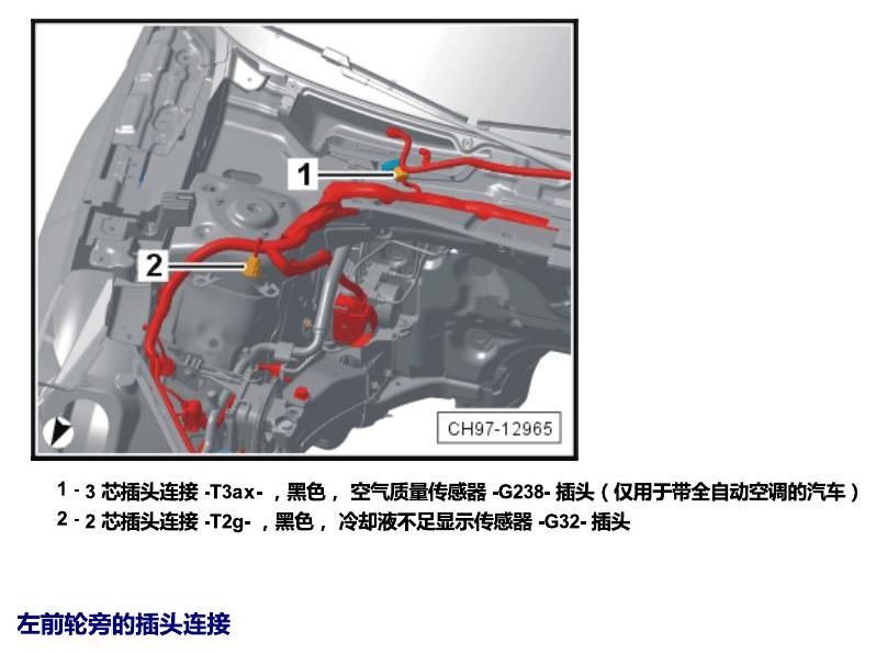 斯柯达科迪亚克 插头 电路图