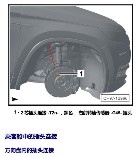 斯柯达科迪亚克 插头 电路图