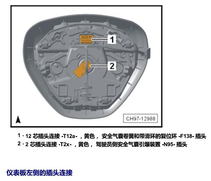 斯柯达科迪亚克 插头 电路图