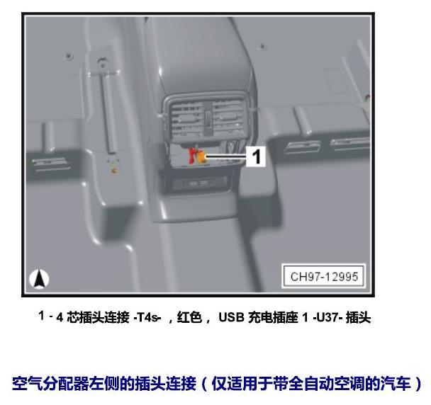 斯柯达科迪亚克 插头 电路图