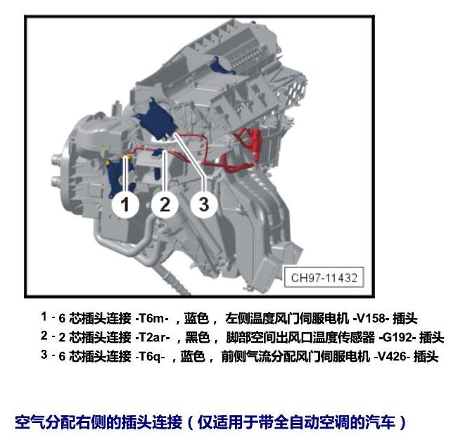 斯柯达科迪亚克 插头 电路图