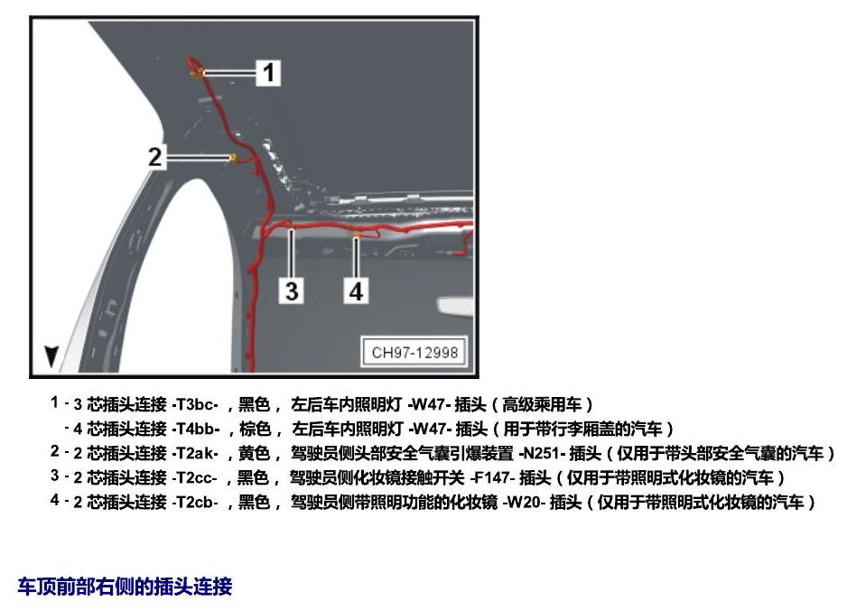 斯柯达科迪亚克 插头 电路图