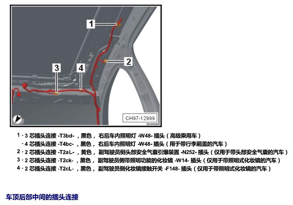 斯柯达科迪亚克 插头 电路图