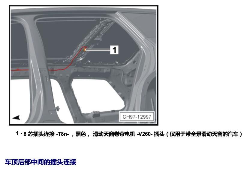 斯柯达科迪亚克 插头 电路图