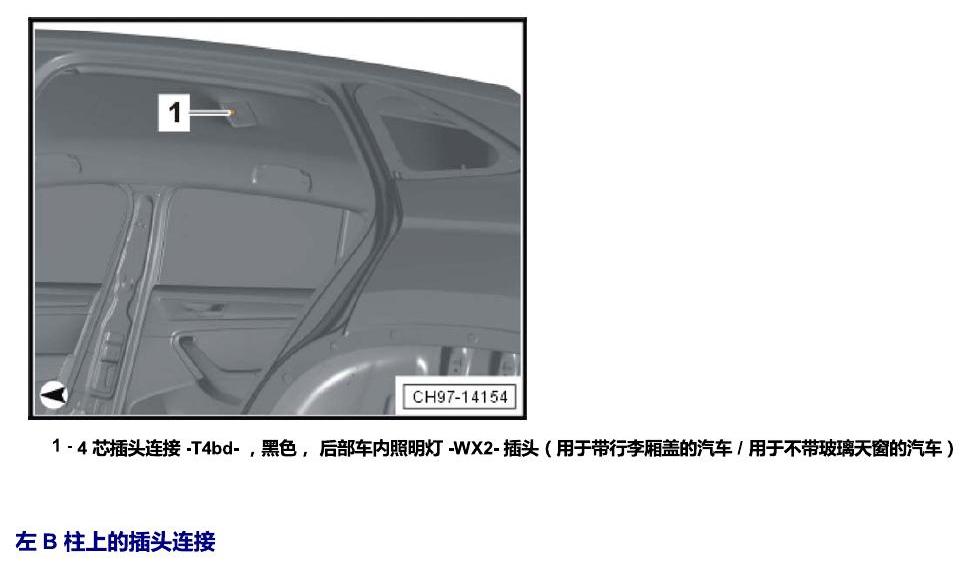 斯柯达科迪亚克 插头 电路图