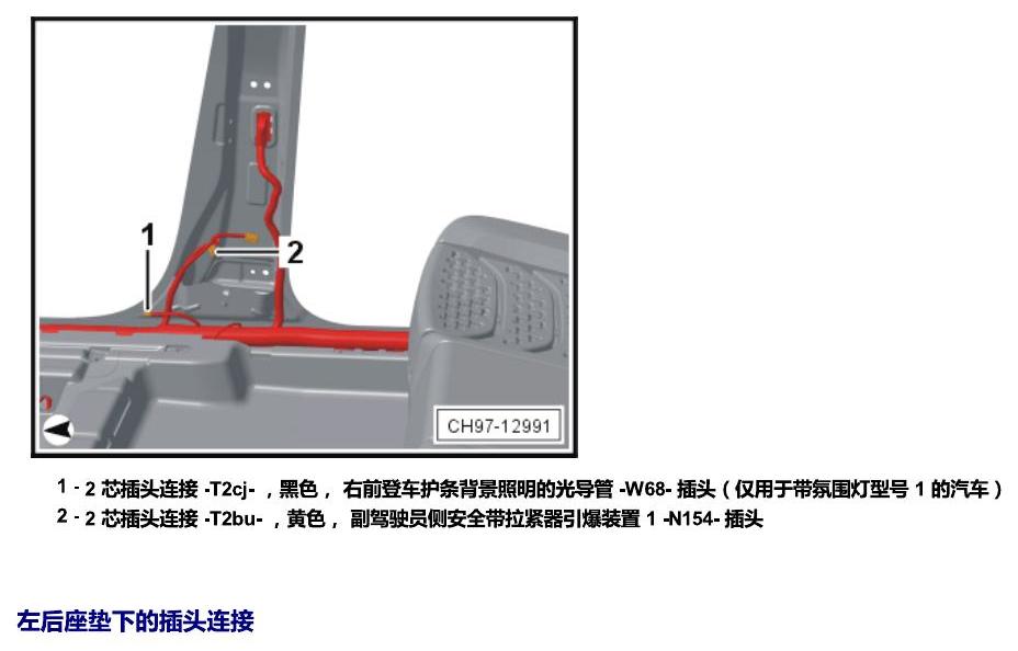 斯柯达科迪亚克 插头 电路图