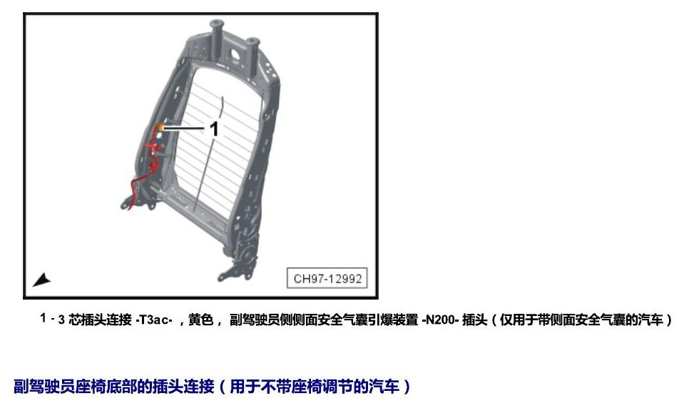 斯柯达科迪亚克 插头 电路图