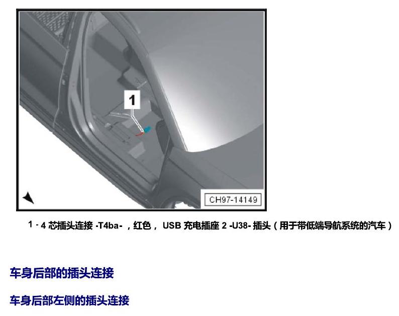 斯柯达科迪亚克 插头 电路图