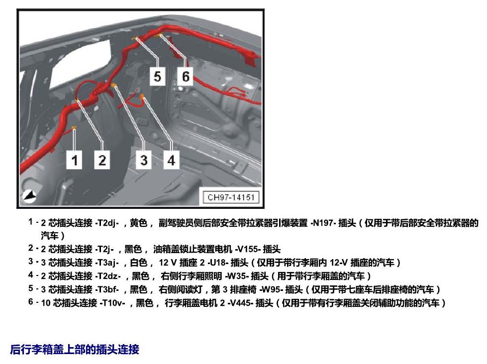 斯柯达科迪亚克 插头 电路图