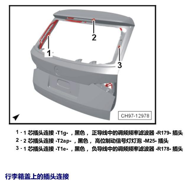 斯柯达科迪亚克 插头 电路图