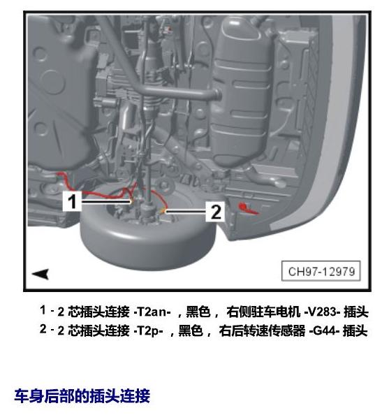 斯柯达科迪亚克 插头 电路图