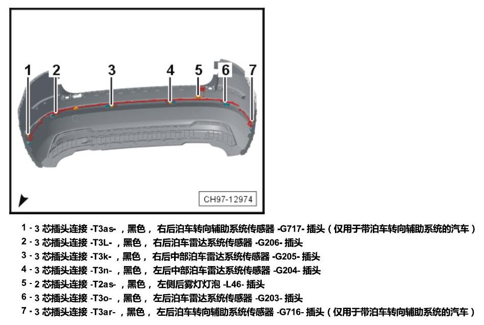 斯柯达科迪亚克 插头 电路图