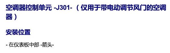 斯柯达科迪亚克 汽车中部的控制单元 电路图