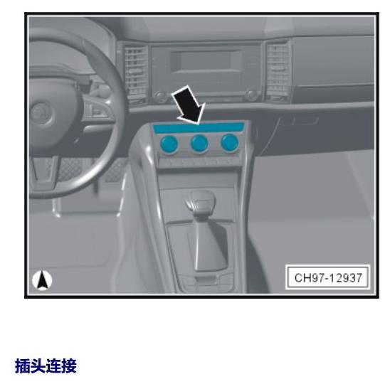 斯柯达科迪亚克 汽车中部的控制单元 电路图