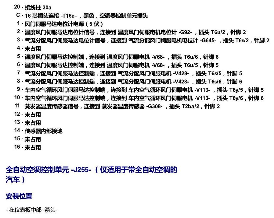 斯柯达科迪亚克 汽车中部的控制单元 电路图