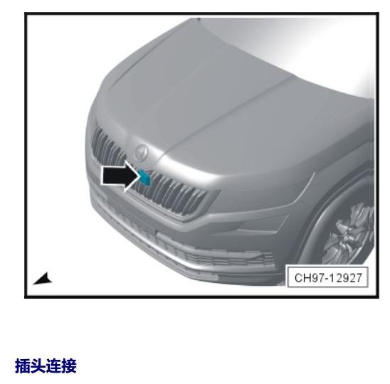 斯柯达科迪亚克 汽车前部的控制单元 电路图
