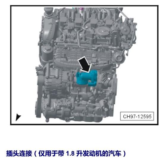 斯柯达科迪亚克 汽车前部的控制单元 电路图