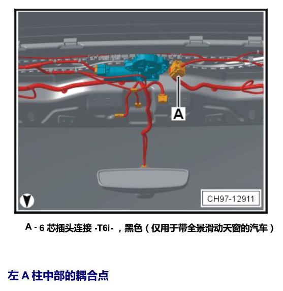 斯柯达科迪亚克 耦合点 电路图
