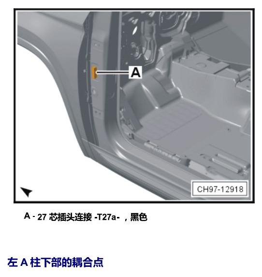 斯柯达科迪亚克 耦合点 电路图