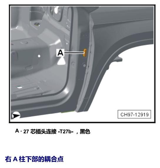 斯柯达科迪亚克 耦合点 电路图