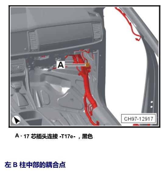 斯柯达科迪亚克 耦合点 电路图