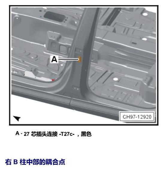 斯柯达科迪亚克 耦合点 电路图