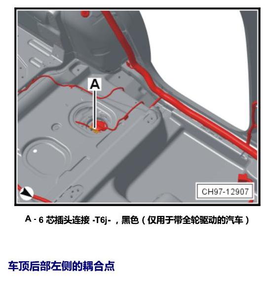 斯柯达科迪亚克 耦合点 电路图