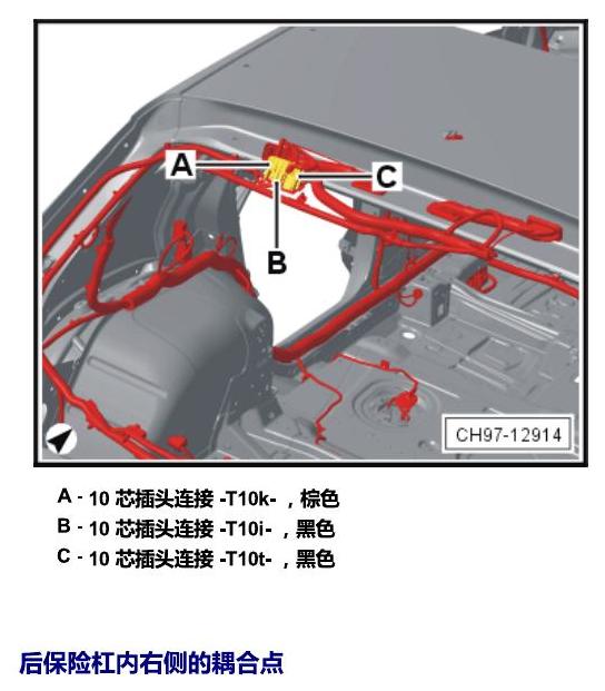 斯柯达科迪亚克 耦合点 电路图