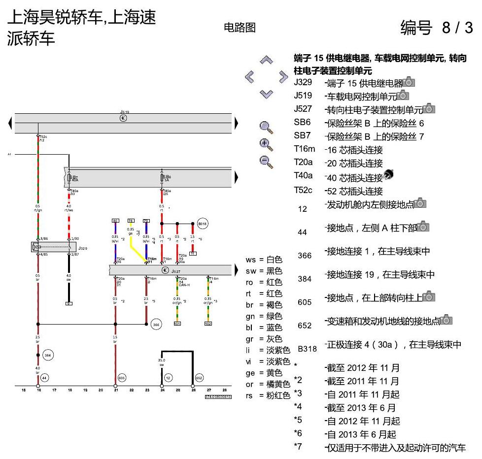 斯柯达速派 0AM 电路图