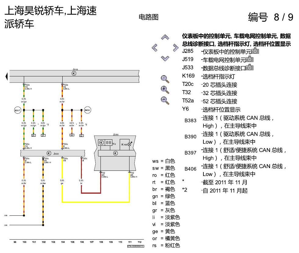 斯柯达速派 0AM 电路图