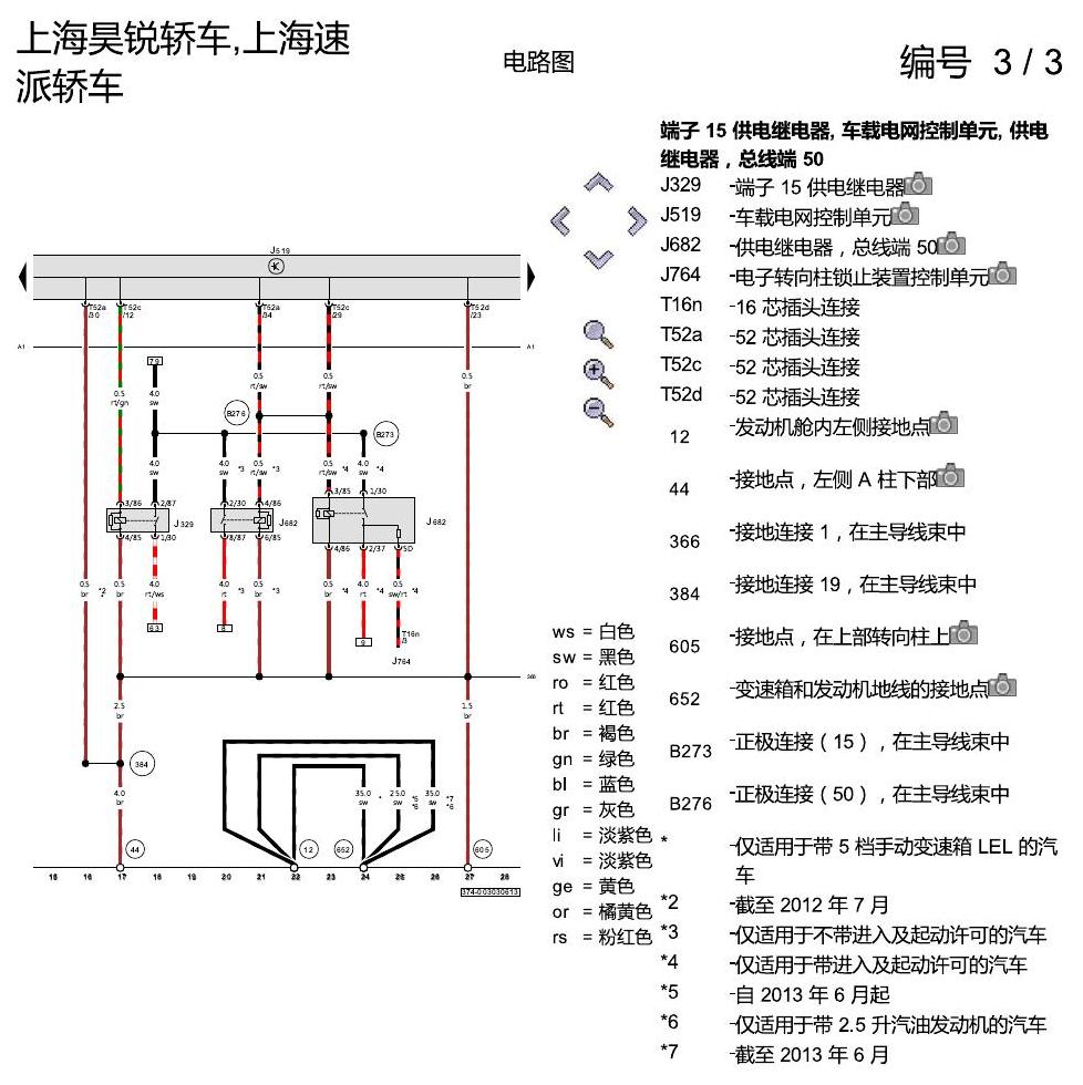 斯柯达速派 1.4 升汽油发动机 , CFBA 电路图