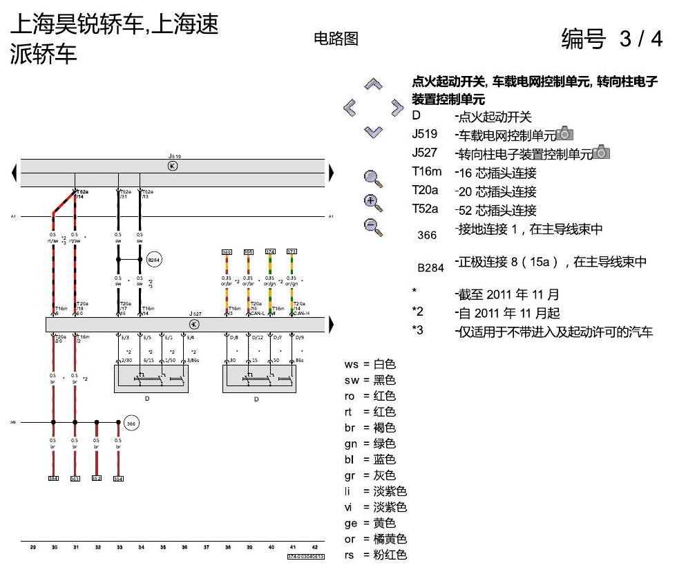 斯柯达速派 1.4 升汽油发动机 , CFBA 电路图