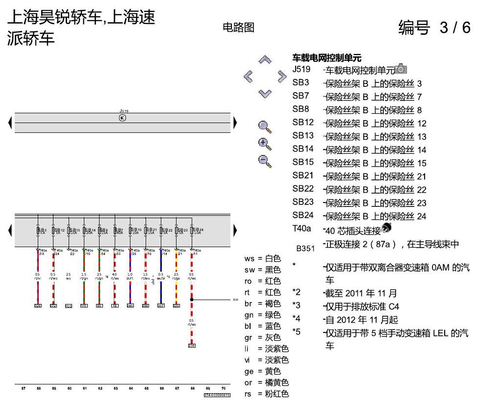 斯柯达速派 1.4 升汽油发动机 , CFBA 电路图